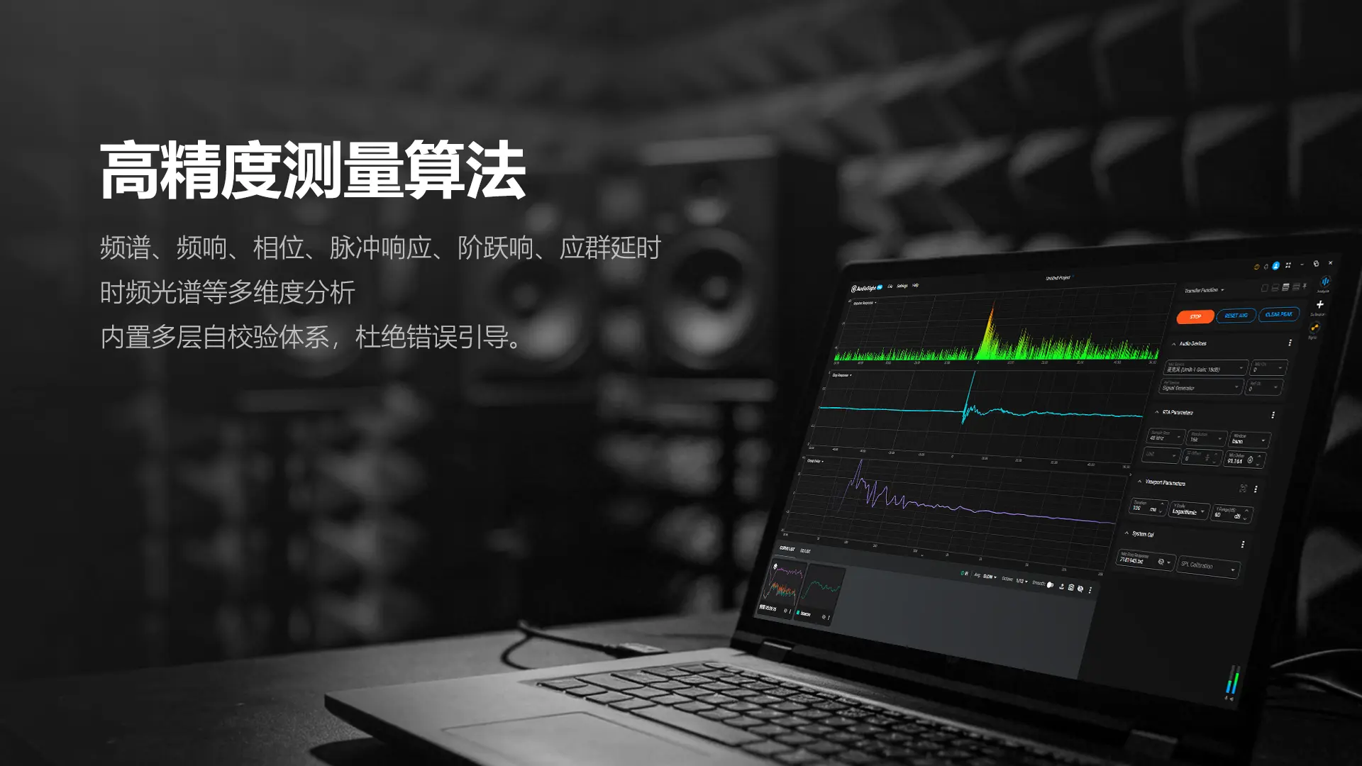 高精度测量算法