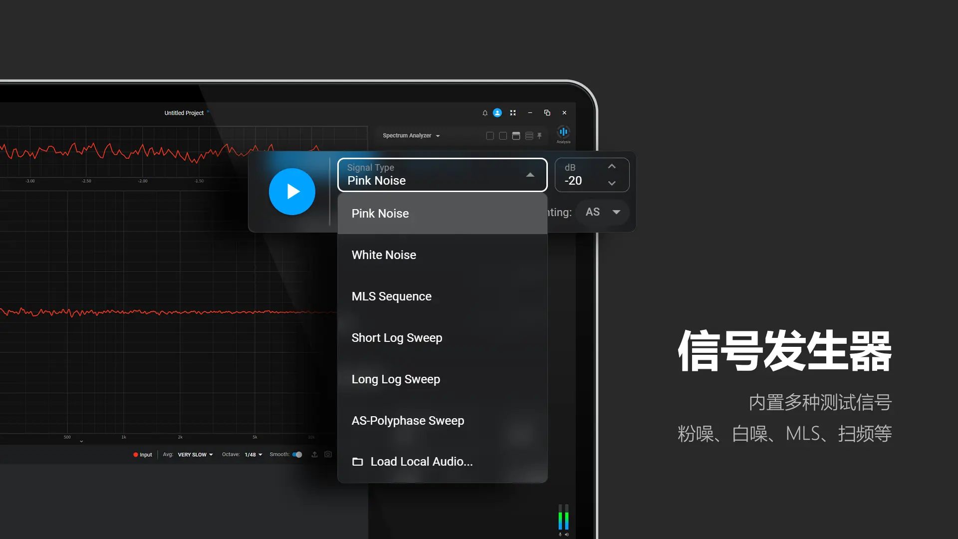 信号发生器