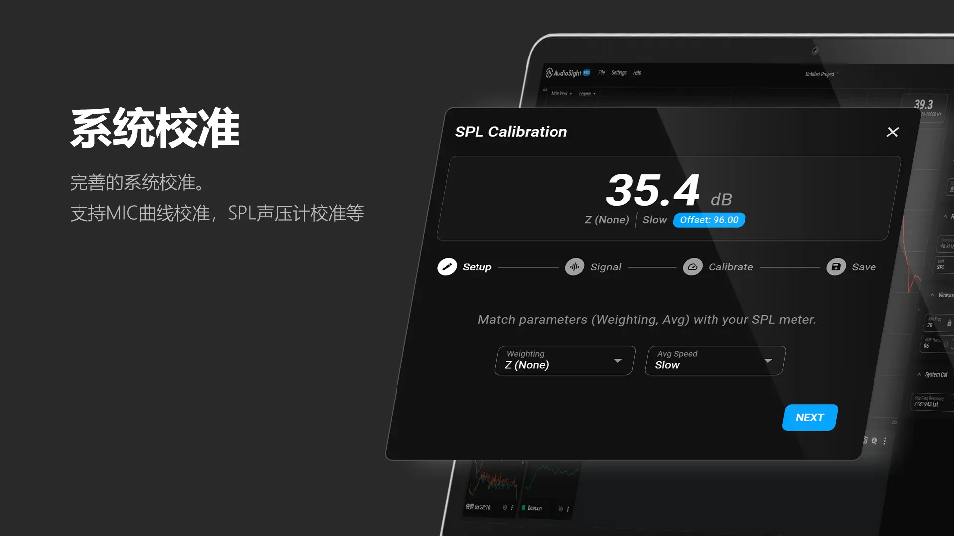 系统校准